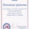 neva2002.jpg