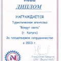 neva2003.jpg